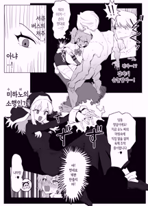 Page 21 of Majutsu Gakkou no Elite VS Chinpo! c108+@edition | 마술 학교의 우등생 VS 자지 - preview thumbnail