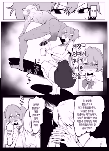 Page 29 of Majutsu Gakkou no Elite VS Chinpo! c108+@edition | 마술 학교의 우등생 VS 자지 - preview thumbnail