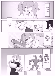 Page 3 of Majutsu Gakkou no Elite VS Chinpo! c108+@edition | 마술 학교의 우등생 VS 자지 - preview thumbnail