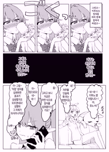 Page 33 of Majutsu Gakkou no Elite VS Chinpo! c108+@edition | 마술 학교의 우등생 VS 자지 - preview thumbnail