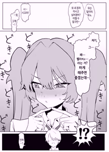Page 34 of Majutsu Gakkou no Elite VS Chinpo! c108+@edition | 마술 학교의 우등생 VS 자지 - preview thumbnail
