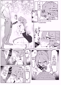 Page 36 of Majutsu Gakkou no Elite VS Chinpo! c108+@edition | 마술 학교의 우등생 VS 자지 - preview thumbnail