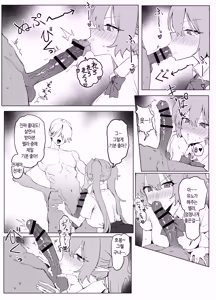 Page 38 of Majutsu Gakkou no Elite VS Chinpo! c108+@edition | 마술 학교의 우등생 VS 자지 - preview thumbnail