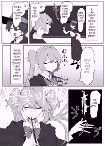 Page 4 of Majutsu Gakkou no Elite VS Chinpo! c108+@edition | 마술 학교의 우등생 VS 자지 - preview thumbnail
