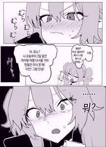 Page 44 of Majutsu Gakkou no Elite VS Chinpo! c108+@edition | 마술 학교의 우등생 VS 자지 - preview thumbnail