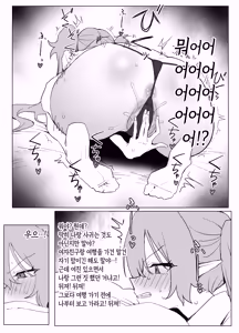 Page 45 of Majutsu Gakkou no Elite VS Chinpo! c108+@edition | 마술 학교의 우등생 VS 자지 - preview thumbnail
