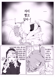 Page 46 of Majutsu Gakkou no Elite VS Chinpo! c108+@edition | 마술 학교의 우등생 VS 자지 - preview thumbnail