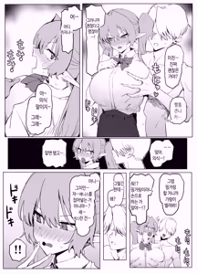 Page 50 of Majutsu Gakkou no Elite VS Chinpo! c108+@edition | 마술 학교의 우등생 VS 자지 - preview thumbnail