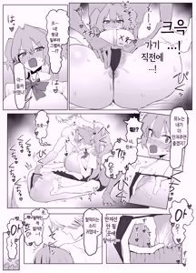 Page 53 of Majutsu Gakkou no Elite VS Chinpo! c108+@edition | 마술 학교의 우등생 VS 자지 - preview thumbnail