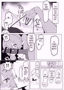 Page 54 of Majutsu Gakkou no Elite VS Chinpo! c108+@edition | 마술 학교의 우등생 VS 자지 - preview thumbnail