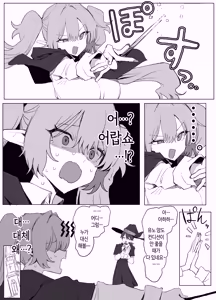 Page 6 of Majutsu Gakkou no Elite VS Chinpo! c108+@edition | 마술 학교의 우등생 VS 자지 - preview thumbnail