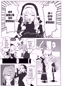 Page 7 of Majutsu Gakkou no Elite VS Chinpo! c108+@edition | 마술 학교의 우등생 VS 자지 - preview thumbnail