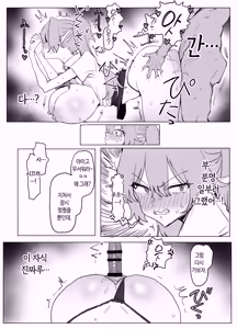 Page 71 of Majutsu Gakkou no Elite VS Chinpo! c108+@edition | 마술 학교의 우등생 VS 자지 - preview thumbnail