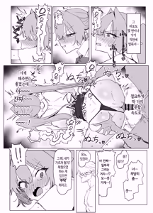 Page 72 of Majutsu Gakkou no Elite VS Chinpo! c108+@edition | 마술 학교의 우등생 VS 자지 - preview thumbnail