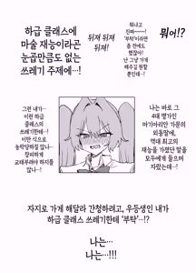 Page 73 of Majutsu Gakkou no Elite VS Chinpo! c108+@edition | 마술 학교의 우등생 VS 자지 - preview thumbnail