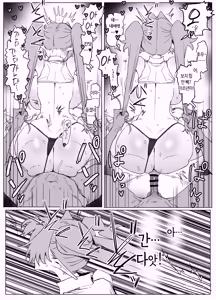 Page 78 of Majutsu Gakkou no Elite VS Chinpo! c108+@edition | 마술 학교의 우등생 VS 자지 - preview thumbnail