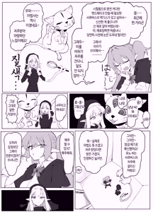 Page 8 of Majutsu Gakkou no Elite VS Chinpo! c108+@edition | 마술 학교의 우등생 VS 자지 - preview thumbnail