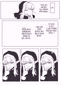 Page 81 of Majutsu Gakkou no Elite VS Chinpo! c108+@edition | 마술 학교의 우등생 VS 자지 - preview thumbnail