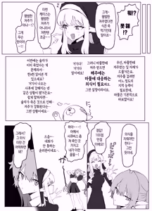Page 9 of Majutsu Gakkou no Elite VS Chinpo! c108+@edition | 마술 학교의 우등생 VS 자지 - preview thumbnail