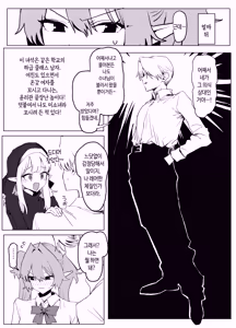 Page 10 of Majutsu Gakkou no Elite VS Chinpo! c108+@edition | 마술 학교의 우등생 VS 자지 - preview thumbnail