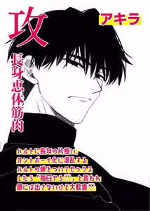 Page 3 of I'm Straight, but I Became a Cuntboy, So I Had Intense Sex with My 190cm Childhood Friend - preview thumbnail