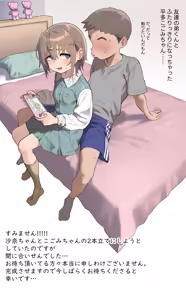 Page 4 of 未完成です、すみません… - preview thumbnail