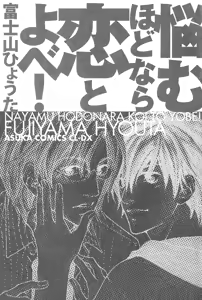 Page 3 of Nayamu hodo nara koi to yobe! - preview thumbnail