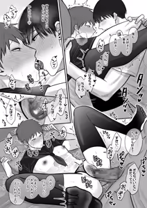 Page 40 of My Beloved Dress-Up Doll - preview thumbnail