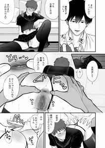 Page 8 of My Beloved Dress-Up Doll - preview thumbnail