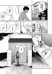 Page 2 of Himajin Gal wa Boku no Koto ga Anmari Suki janai | 閒人辣妹似乎不太喜歡我 - preview thumbnail