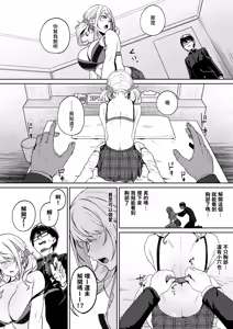 Page 29 of Himajin Gal wa Boku no Koto ga Anmari Suki janai | 閒人辣妹似乎不太喜歡我 - preview thumbnail