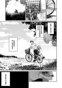 Page 4 of Himajin Gal wa Boku no Koto ga Anmari Suki janai | 閒人辣妹似乎不太喜歡我 - preview thumbnail