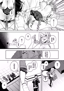 Page 48 of Himajin Gal wa Boku no Koto ga Anmari Suki janai | 閒人辣妹似乎不太喜歡我 - preview thumbnail