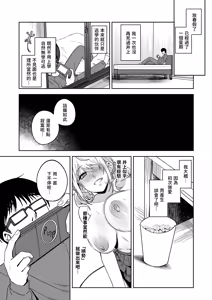 Page 49 of Himajin Gal wa Boku no Koto ga Anmari Suki janai | 閒人辣妹似乎不太喜歡我 - preview thumbnail