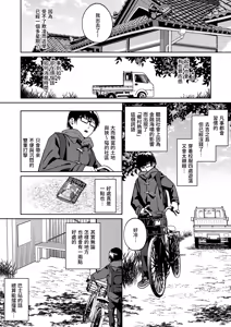 Page 5 of Himajin Gal wa Boku no Koto ga Anmari Suki janai | 閒人辣妹似乎不太喜歡我 - preview thumbnail