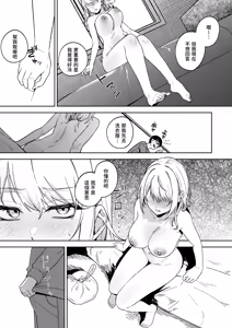 Page 54 of Himajin Gal wa Boku no Koto ga Anmari Suki janai | 閒人辣妹似乎不太喜歡我 - preview thumbnail