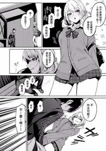 Page 7 of Himajin Gal wa Boku no Koto ga Anmari Suki janai | 閒人辣妹似乎不太喜歡我 - preview thumbnail
