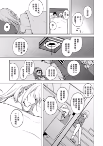 Page 72 of Himajin Gal wa Boku no Koto ga Anmari Suki janai | 閒人辣妹似乎不太喜歡我 - preview thumbnail