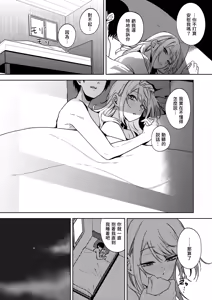 Page 74 of Himajin Gal wa Boku no Koto ga Anmari Suki janai | 閒人辣妹似乎不太喜歡我 - preview thumbnail