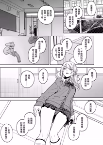 Page 78 of Himajin Gal wa Boku no Koto ga Anmari Suki janai | 閒人辣妹似乎不太喜歡我 - preview thumbnail