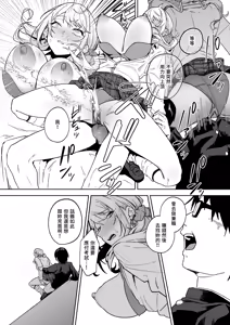 Page 85 of Himajin Gal wa Boku no Koto ga Anmari Suki janai | 閒人辣妹似乎不太喜歡我 - preview thumbnail