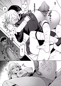 Page 88 of Himajin Gal wa Boku no Koto ga Anmari Suki janai | 閒人辣妹似乎不太喜歡我 - preview thumbnail