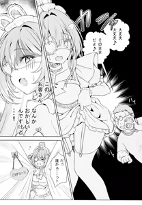 Page 4 of Shinjin Maid no Oshigoto Taiken ~Kougaku Tainyuu ni wa Wake ga Aru~ - preview thumbnail