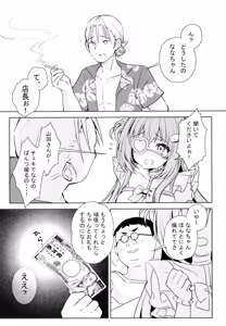 Page 5 of Shinjin Maid no Oshigoto Taiken ~Kougaku Tainyuu ni wa Wake ga Aru~ - preview thumbnail