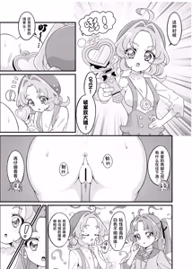 Page 5 of Curetto Kaiketsu! - preview thumbnail