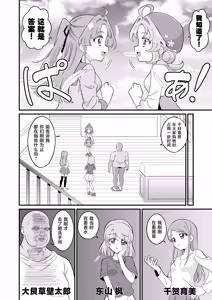 Page 6 of Curetto Kaiketsu! - preview thumbnail