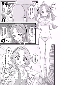 Page 7 of Curetto Kaiketsu! - preview thumbnail