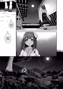 Page 33 of Hieda | The Fall of Hieda - preview thumbnail