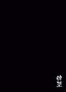 Page 4 of Hieda | The Fall of Hieda - preview thumbnail