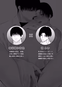 Page 2 of Teacher and xxx - preview thumbnail